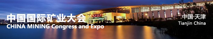 China Mining Congress and Expo 2018