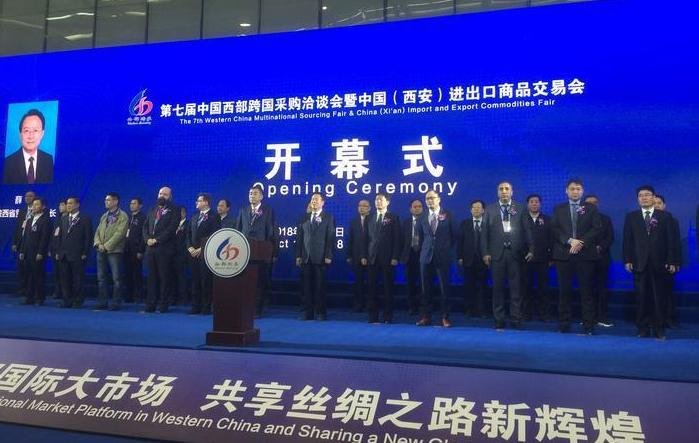 the 7th Chinese Western Multinational Sourcing Fair