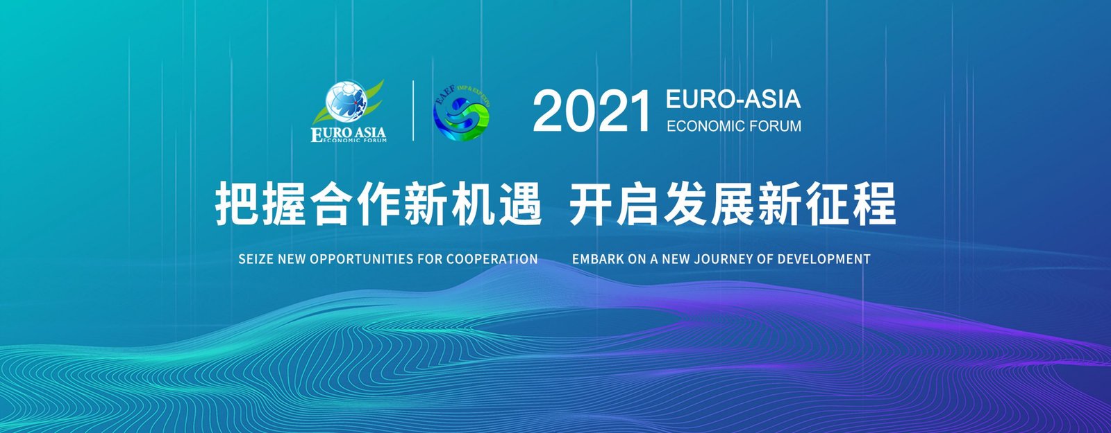 2021 EURO-ASIA Economic Forum - Cooperation & Development