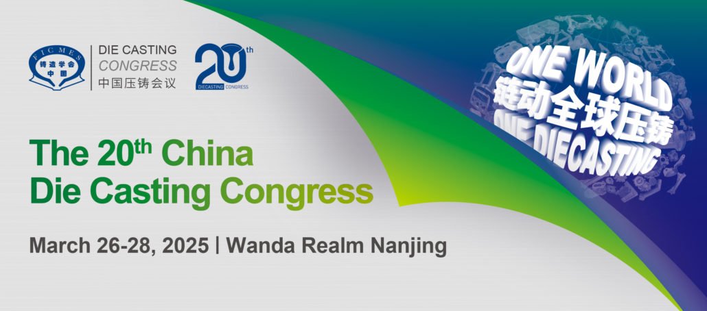 The 20th China Die Casting Congress (Nanjing)